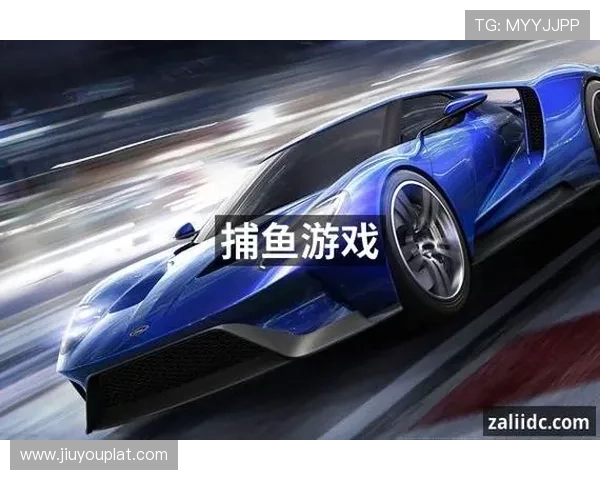 九游真人游戏多样化的游戏类型,满足不同玩家的真实互动娱乐需求