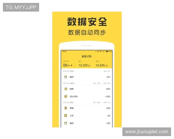 九游登录入口官网安全登录流程详解确保账号信息安全与顺畅登录体验