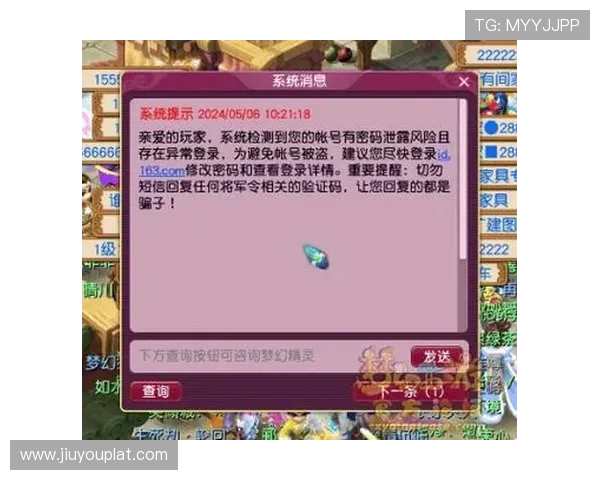 九游电游官网安全可靠的账号注册与登录流程，保障玩家个人信息安全